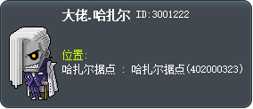 大佬.哈扎尔 Tooltip