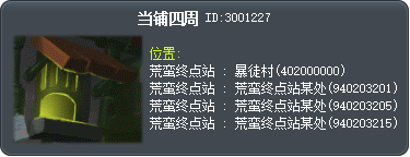 当铺四周 Tooltip