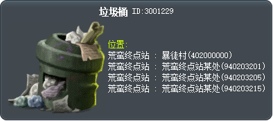 垃圾桶 Tooltip