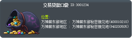 交易贷款口袋 Tooltip