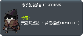 支部成员A Tooltip