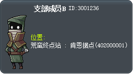 支部成员B Tooltip