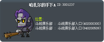 哈扎尔的手下A Tooltip