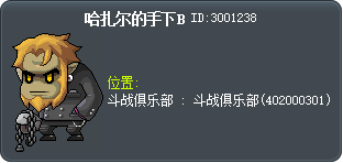 哈扎尔的手下B Tooltip
