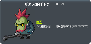 哈扎尔的手下C Tooltip