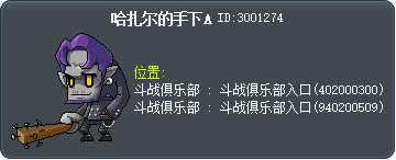 哈扎尔的手下A Tooltip