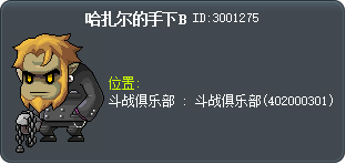 哈扎尔的手下B Tooltip