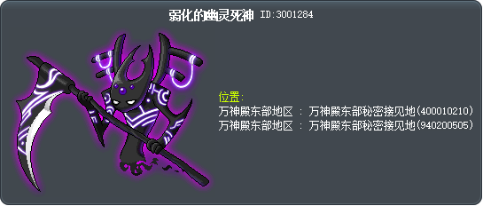 弱化的幽灵死神 Tooltip