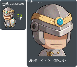 士兵 Tooltip