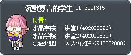 沉默寡言的学生 Tooltip