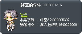刻薄的学生 Tooltip