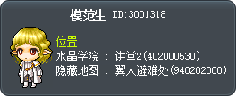 模范生 Tooltip