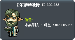 卡尔萨特教授 Tooltip