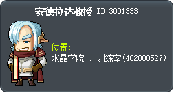 安德拉达教授 Tooltip