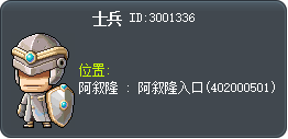 士兵 Tooltip