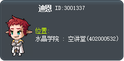 迪恩 Tooltip