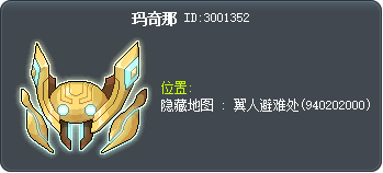 瑪奇納 Tooltip