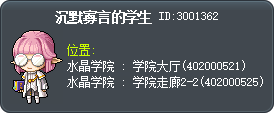 沉默寡言的学生 Tooltip