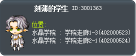 刻薄的学生 Tooltip
