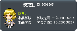 模范生 Tooltip