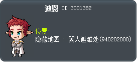 迪恩 Tooltip