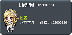 卡尼里恩 Tooltip