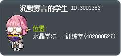 沉默寡言的学生 Tooltip