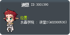 迪恩 Tooltip