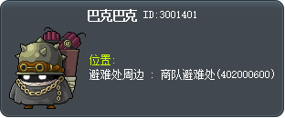 巴克巴克 Tooltip