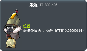 妮雅 Tooltip