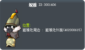 妮雅 Tooltip