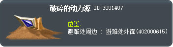 Crystal Energy Shard Tooltip