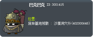 巴克巴克 Tooltip