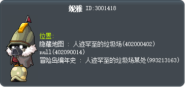 妮雅 Tooltip