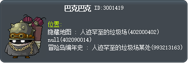 巴克巴克 Tooltip