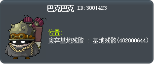 巴克巴克 Tooltip