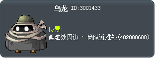 乌龙 Tooltip