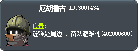 厄胡鲁古 Tooltip