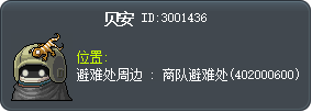 贝安 Tooltip