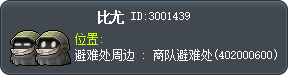 比尤 Tooltip