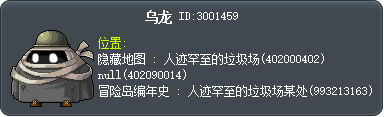 乌龙 Tooltip