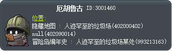 厄胡鲁古 Tooltip
