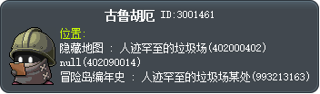 古鲁胡厄 Tooltip