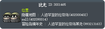 比尤 Tooltip