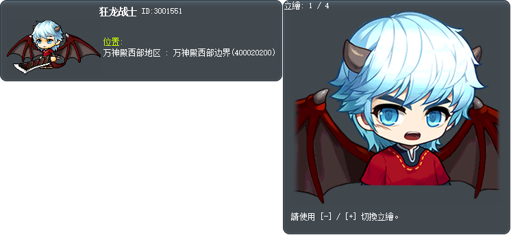 狂龙战士 Tooltip