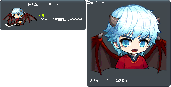 狂龙战士 Tooltip