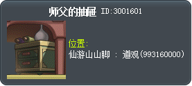师父的抽屉 Tooltip