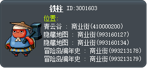 铁柱 Tooltip