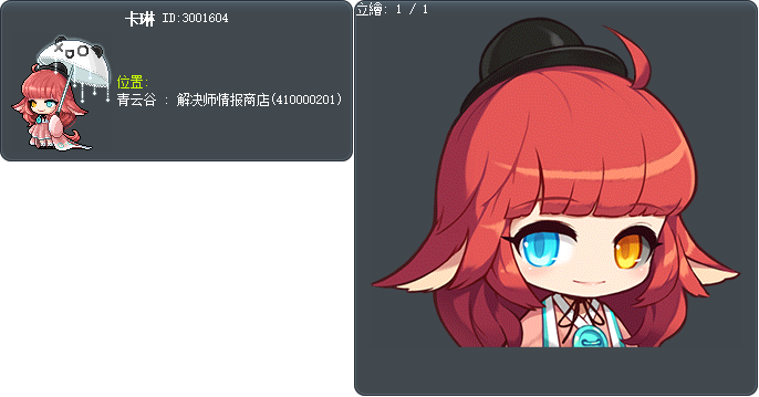 卡琳 Tooltip