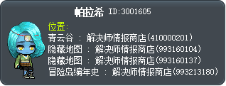帕拉希 Tooltip
